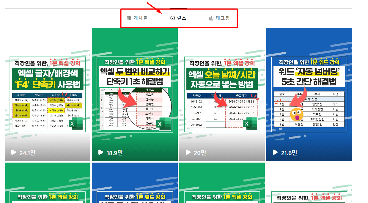 오빠두엑셀 인스타그램