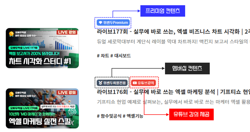 멤버십 강의 안내
