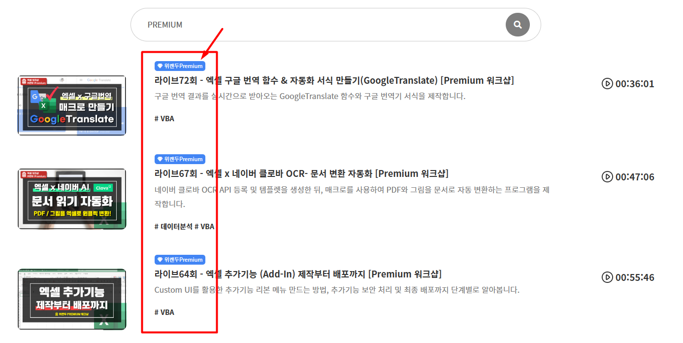프리미엄 라이브 영상