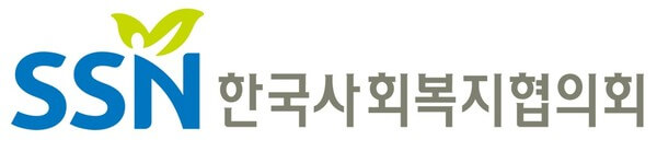 사회복지협회 로고