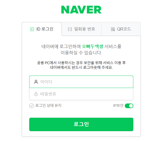 소셜 로그인 진행 화면