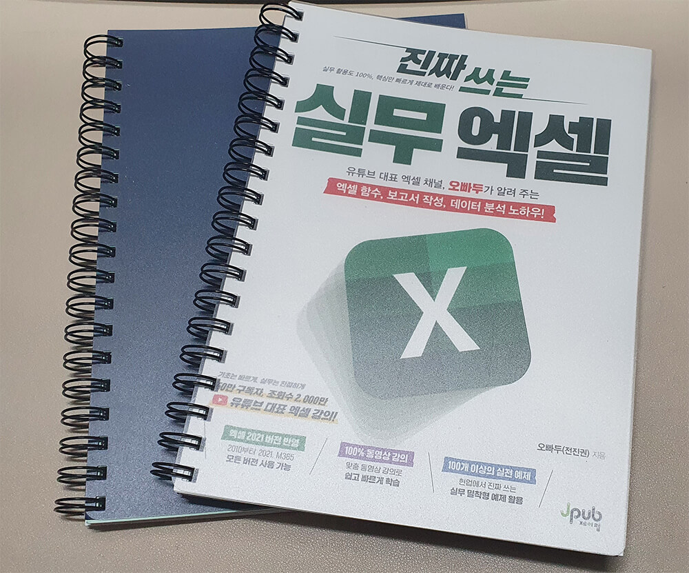 교재 분철 옵션 예시
