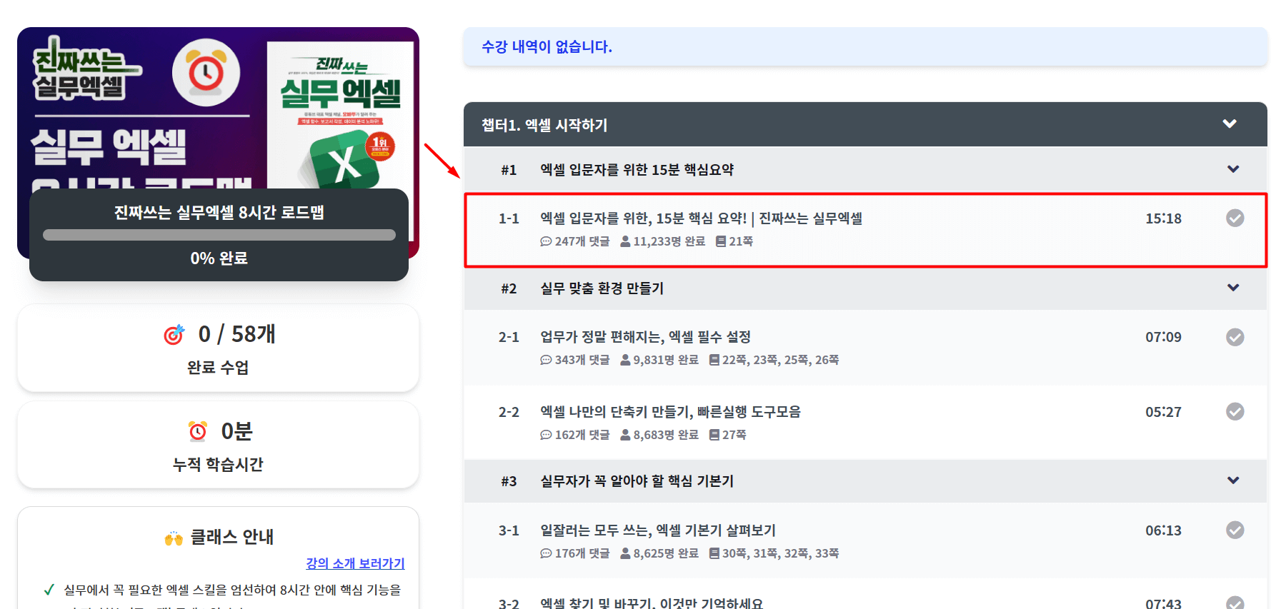 강의실 화면