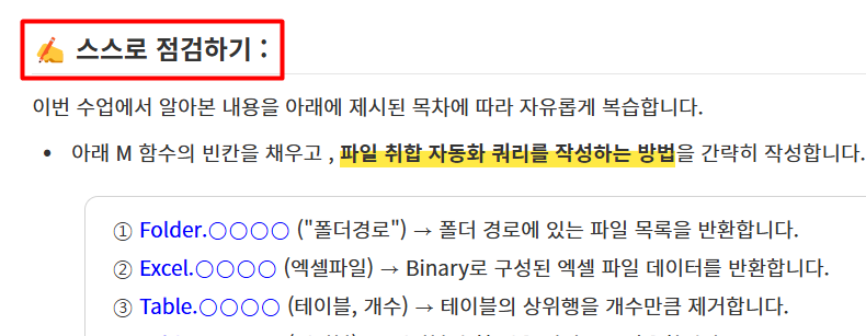 스터디노트의 스스로 점검하기 안내