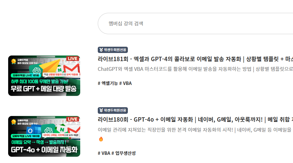 라이브 일정 확인 화면