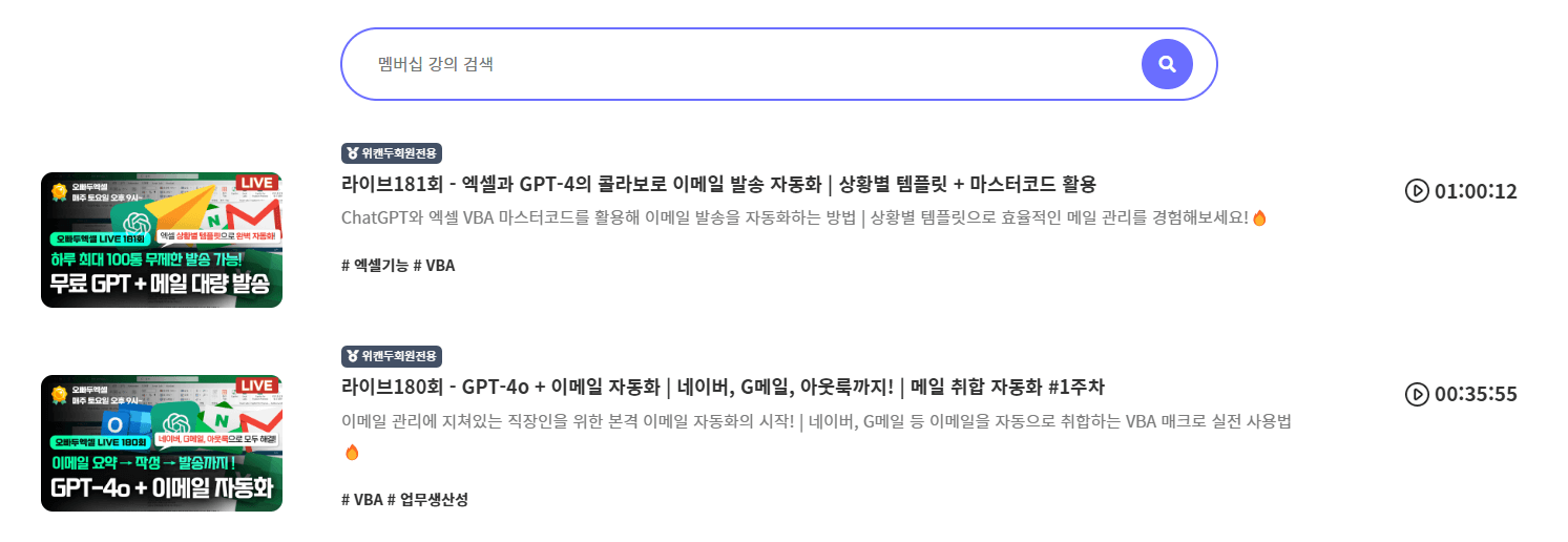 라이브 다시보기 화면