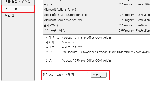 Excel 추가기능 대화 상자 실행 위치