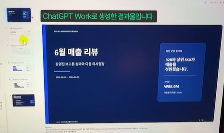 gpt-work-ppt-완성