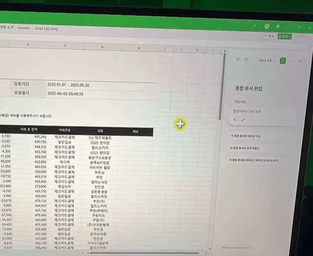 m365-코파일럿-소개-인트로-gif_