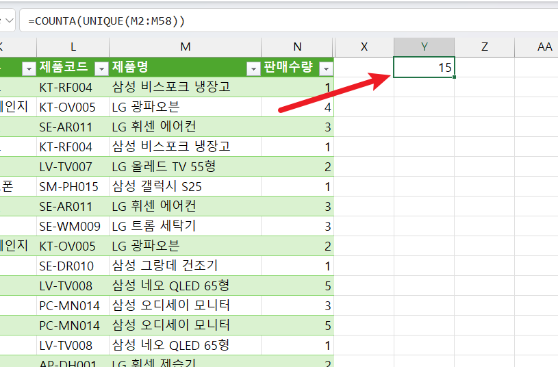 고유-개수-계산-완료