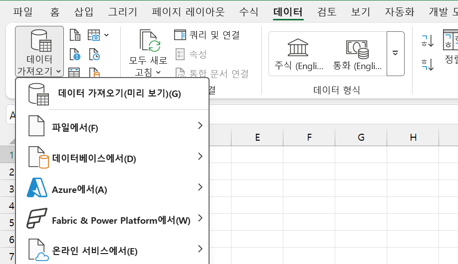 데이터-데이터-가져오기