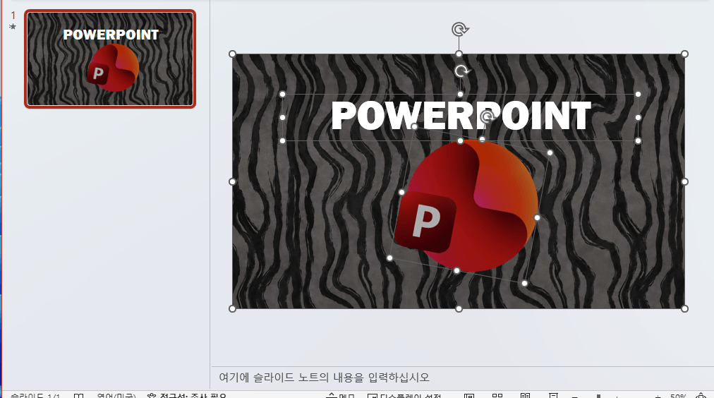 모션그래픽-ppt-요소-배치