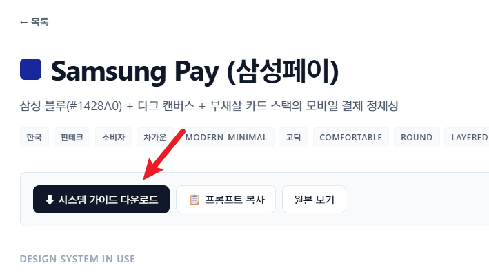 시스템-가이드-다운로드