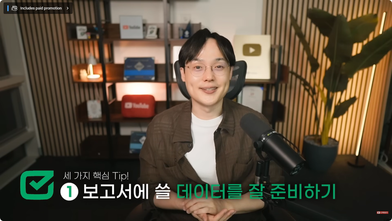 엑셀-PPT-작성-3가지-규칙