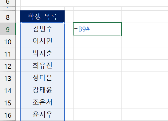엑셀-기호-배열-참조