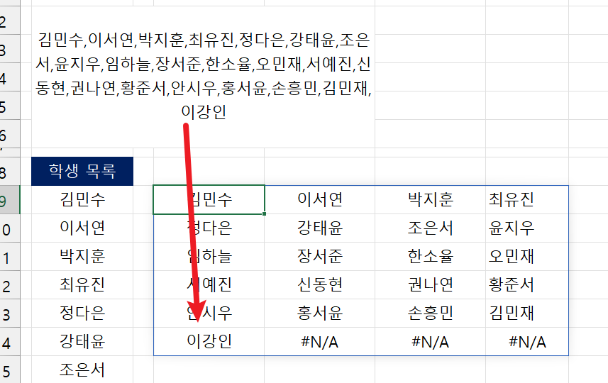 엑셀-데이터-분할-실시간-업데이트