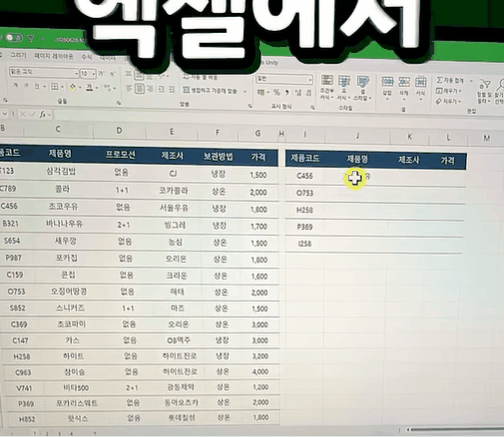 엑셀-동적배열-활용법-gif