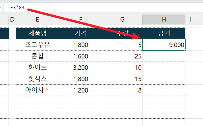 엑셀-수식-값-반환