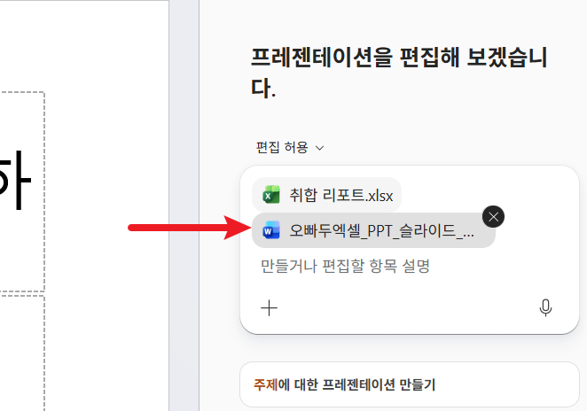 워드-디자인-시스템-첨부