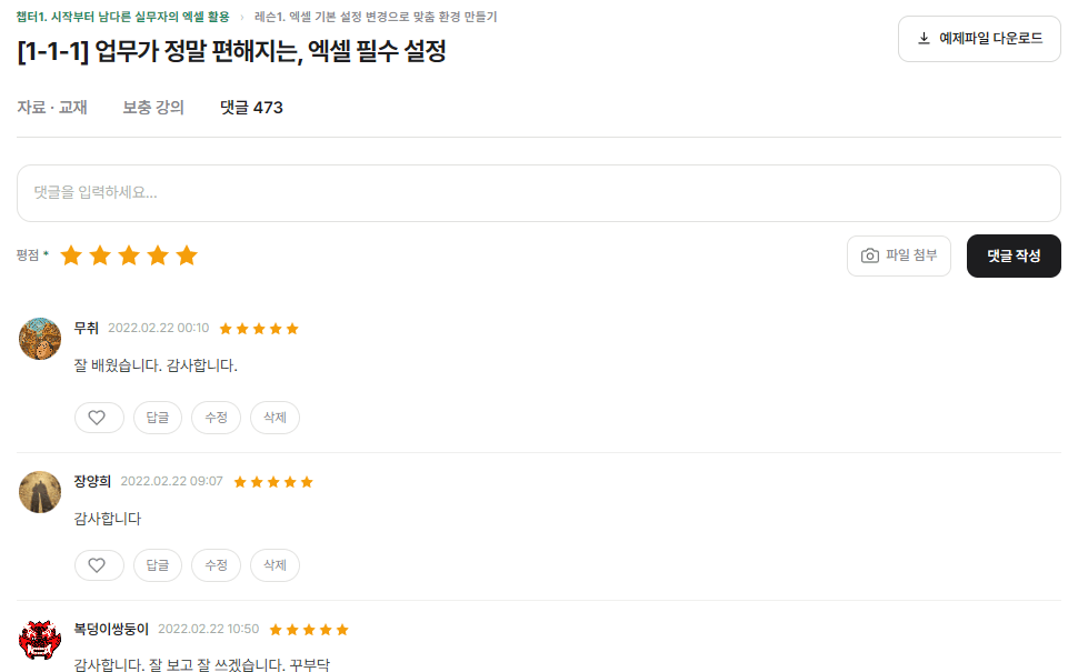 질문