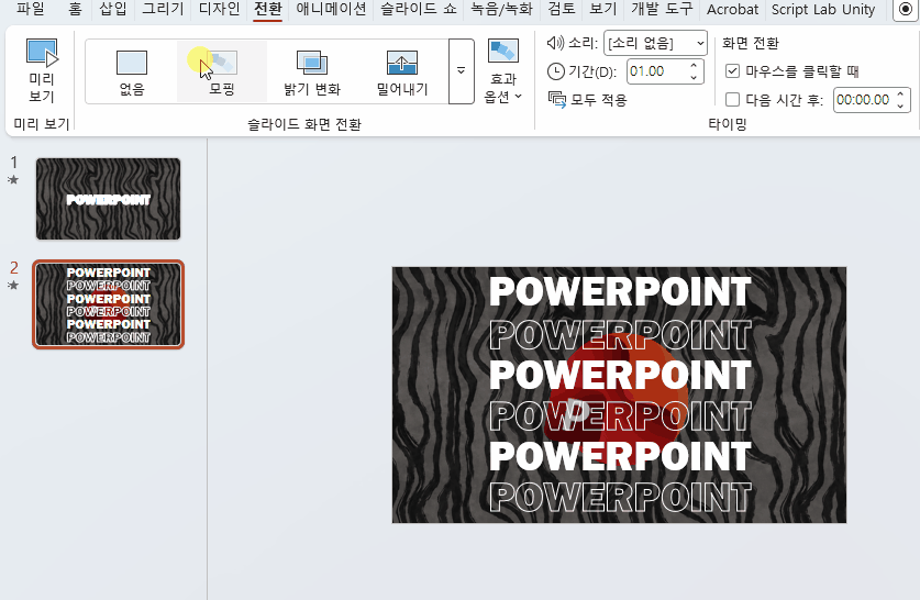 텍스트-이동-ppt-모션그래픽-완성