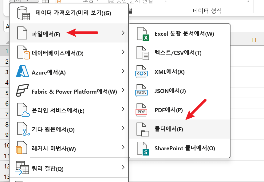 파일에서-폴더에서
