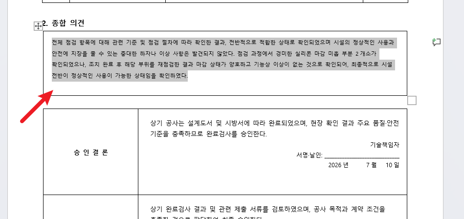 페이지수-줄이기-글꼴-크기-작아짐