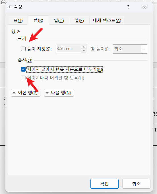 표-속성-변경