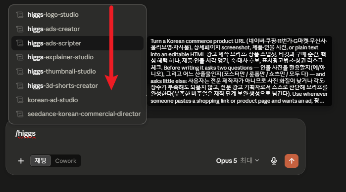 힉스필드-스킬-셋-확인