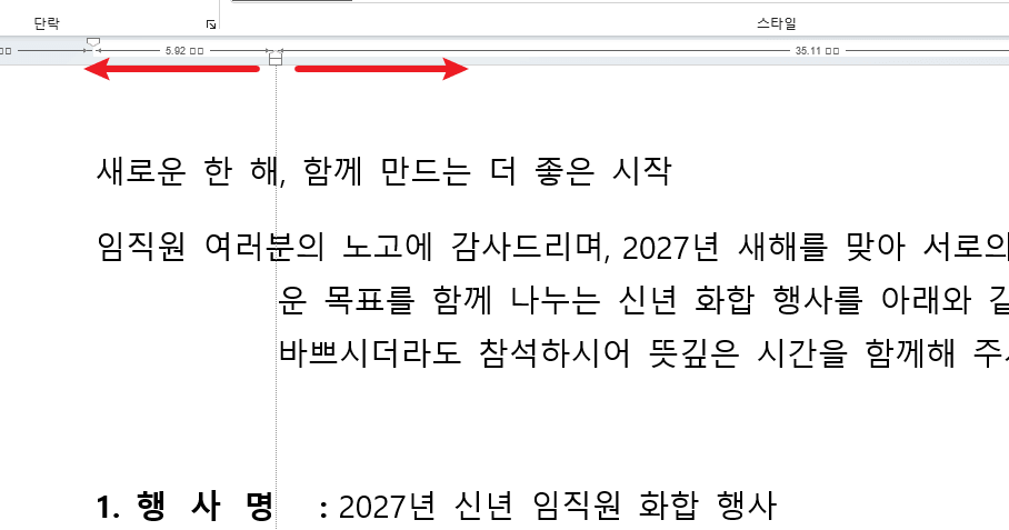 ALT-드래그-눈금자-미세-조정
