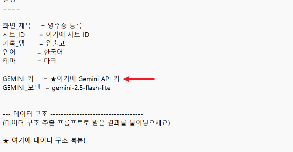 GEMINI-API키-입력하기