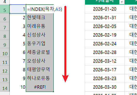 INDEX-목차-입력