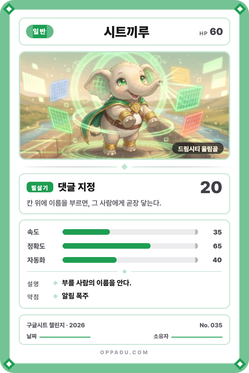 완주 기념 두드림 카드