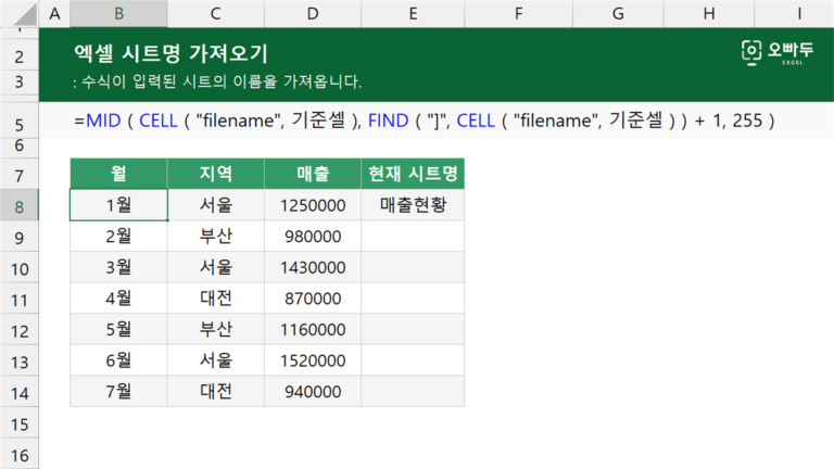 엑셀 시트명 가져오기 예제 미리보기