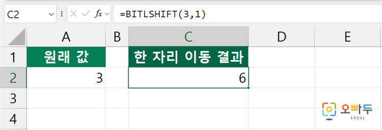 엑셀 BITLSHIFT 함수 간단 예제 2