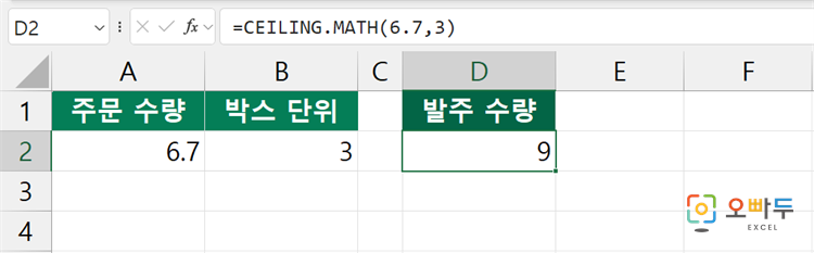 엑셀 CEILING.MATH 함수 간단 예제 1