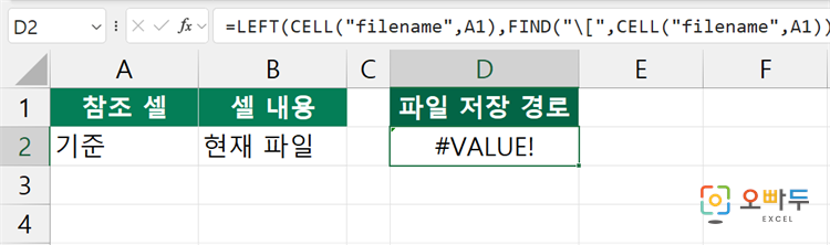 엑셀 CELL 함수 간단 예제 2