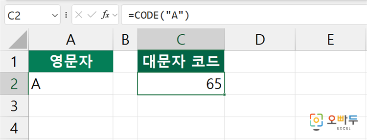 엑셀 CODE 함수 간단 예제 1