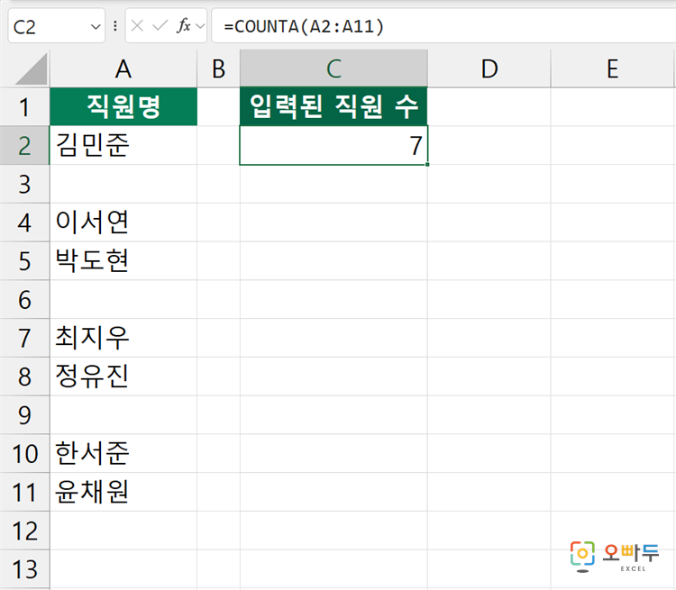 엑셀 COUNTA 함수 간단 예제 1