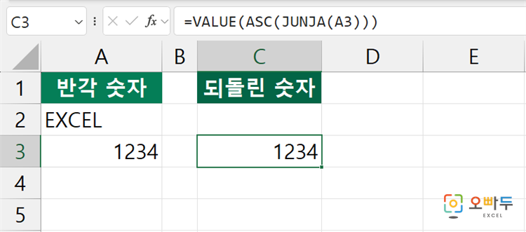 엑셀 DBCS 함수 간단 예제 3