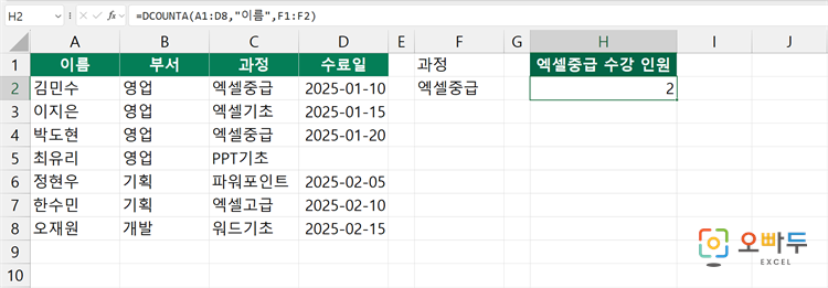 과정별 수강 인원 구하기