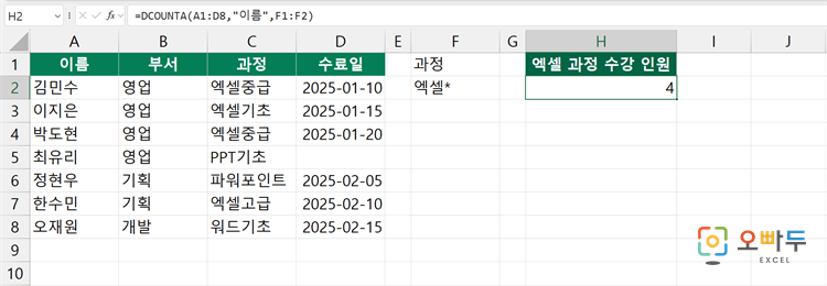 와일드카드로 비슷한 과정 묶어 세기