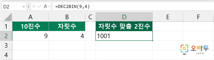 자릿수를 맞춰 가지런히 만들기