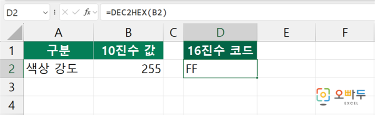 10진수를 16진수로 바꾸기