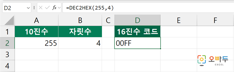 두 자리로 맞춰 색상 코드 만들기