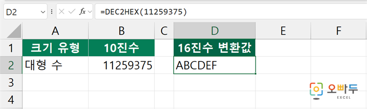 큰 수를 넣어 보기