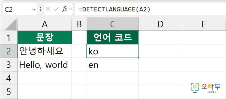문장의 언어 코드 알아내기