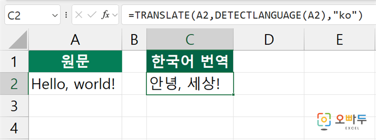 알아낸 언어로 바로 번역하기