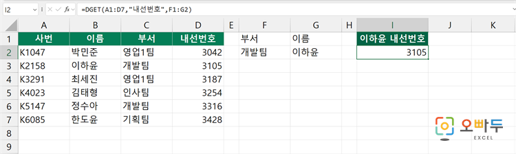 조건을 두 개로 늘려 한 명만 남기기
