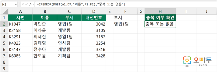 중복 여부 검사에 활용하기